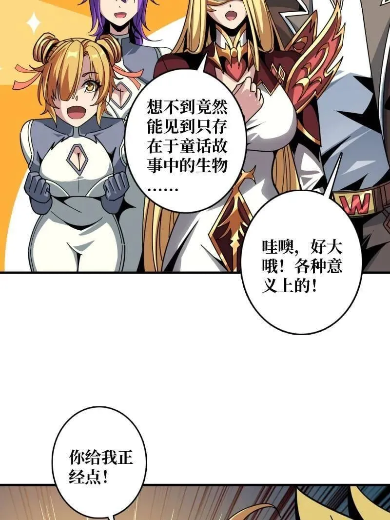 第512话 人鱼之爱 第14页