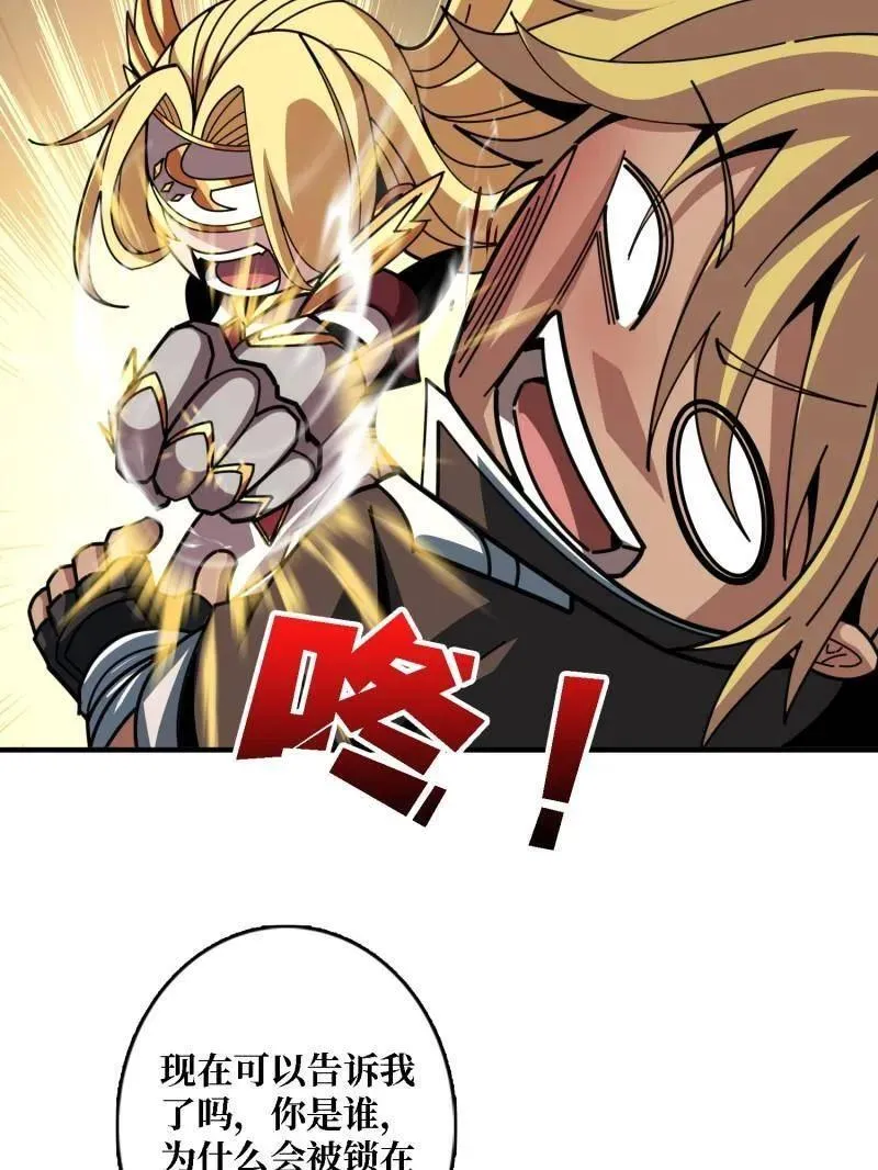第512话 人鱼之爱 第16页