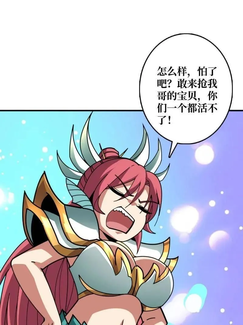 第512话 人鱼之爱 第24页