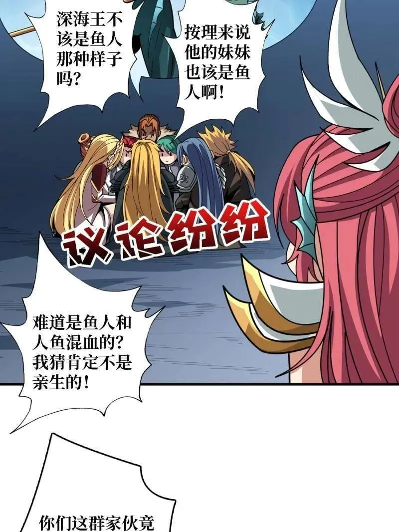 第512话 人鱼之爱 第28页
