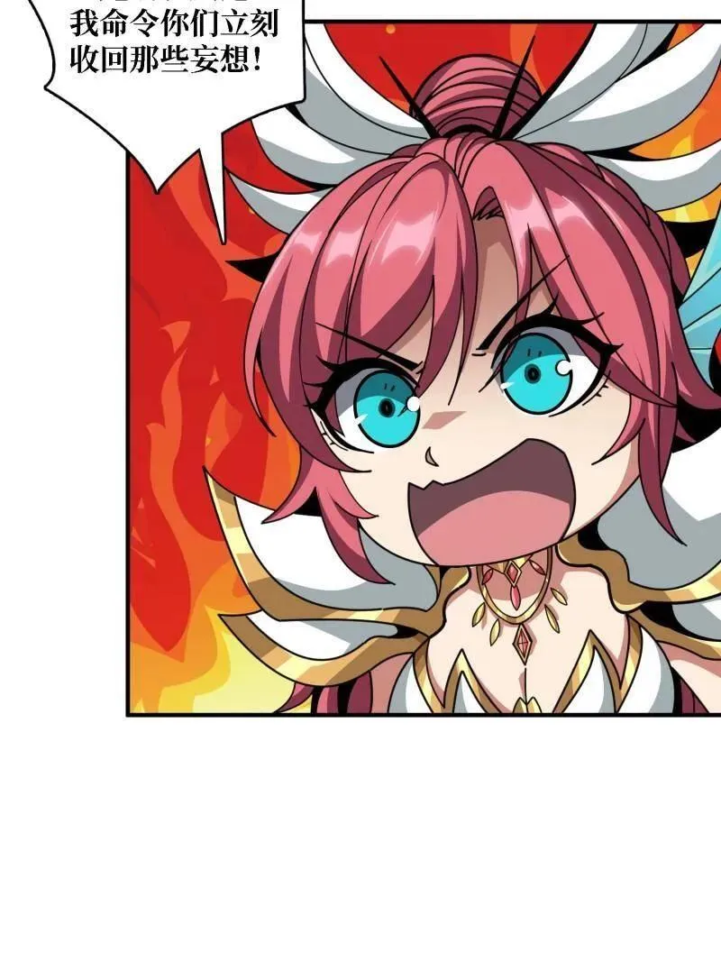 第512话 人鱼之爱 第30页