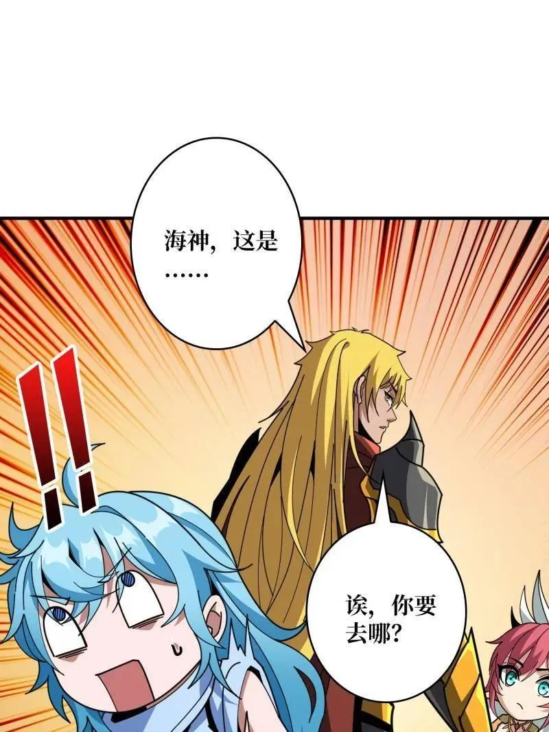 第512话 人鱼之爱 第32页