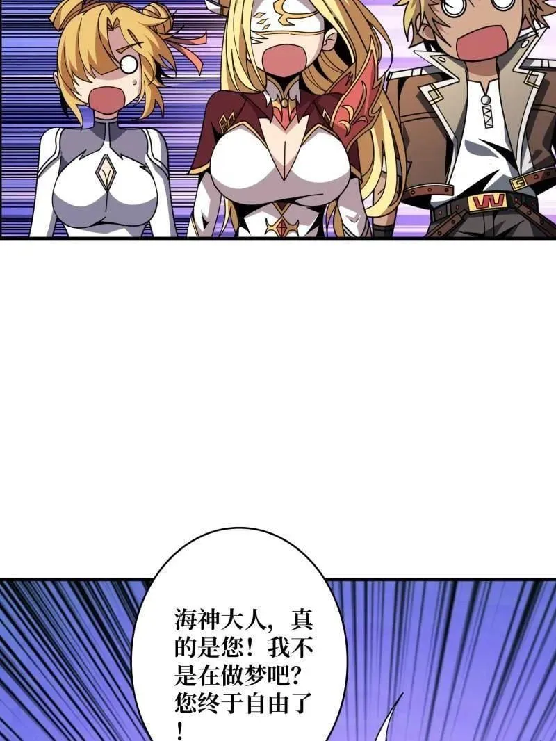 第512话 人鱼之爱 第38页
