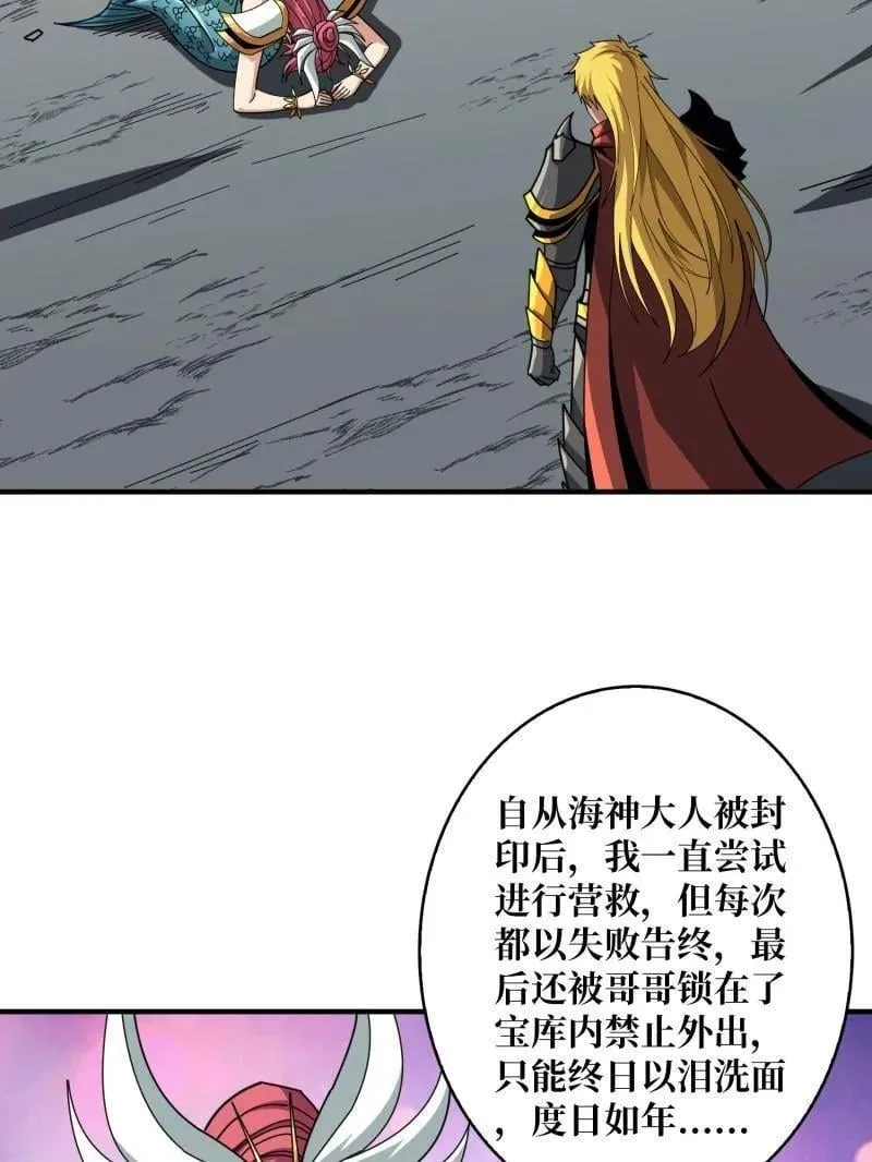第512话 人鱼之爱 第44页