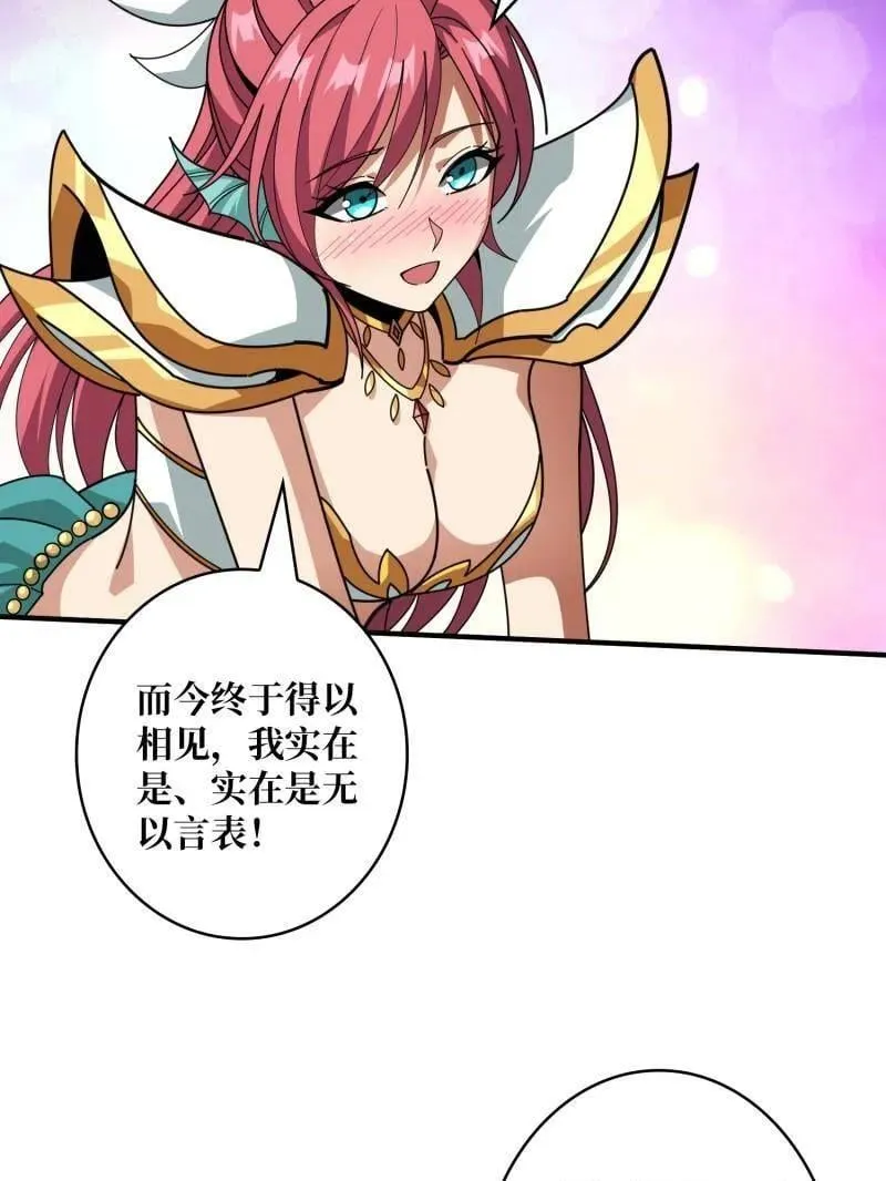 第512话 人鱼之爱 第46页
