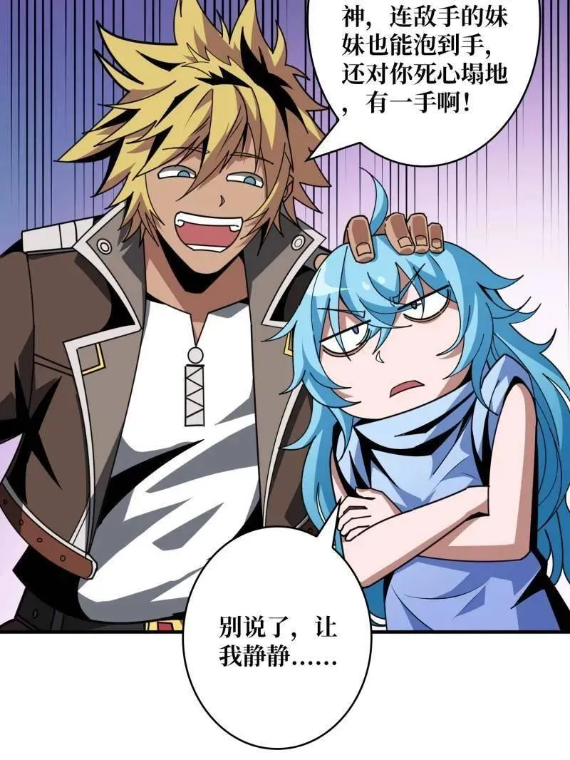 第512话 人鱼之爱 第48页