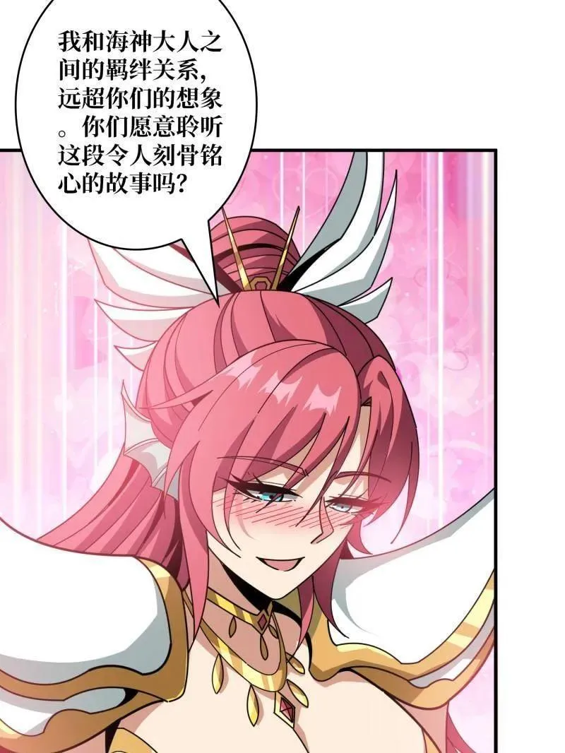 第512话 人鱼之爱 第50页