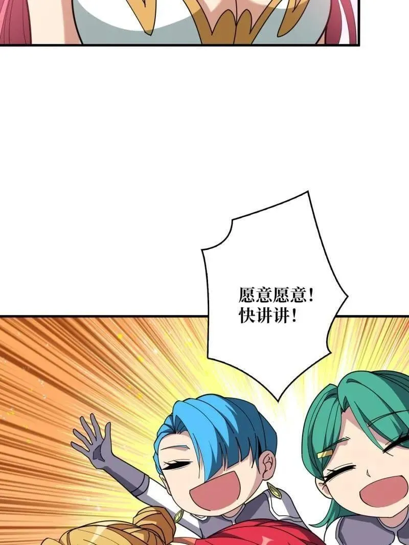 第512话 人鱼之爱 第52页