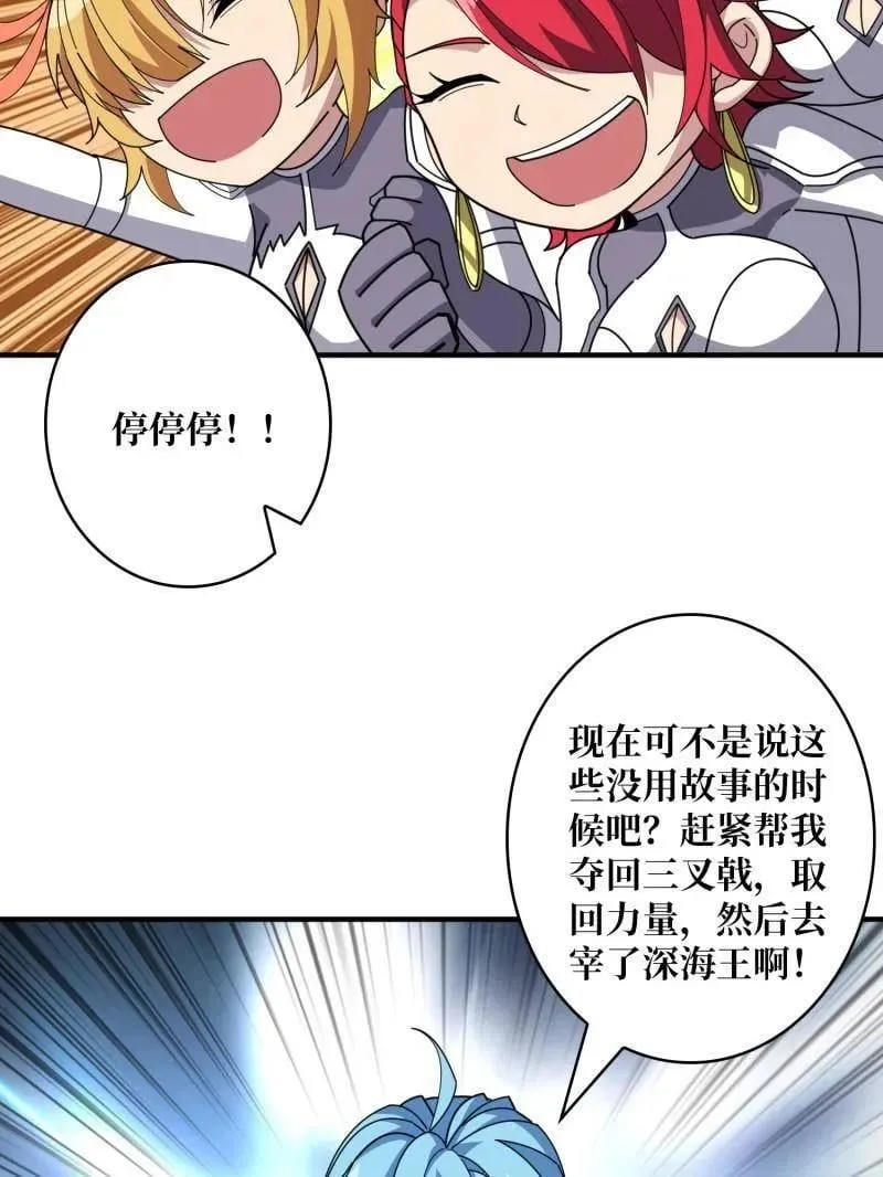 第512话 人鱼之爱 第54页