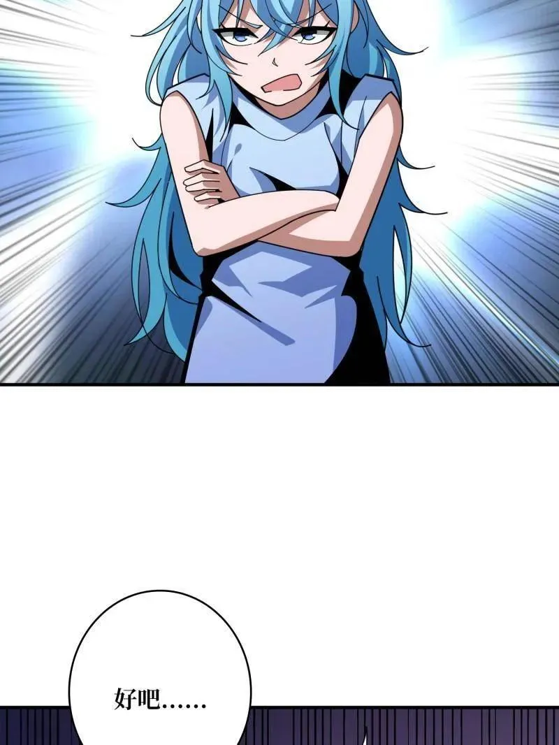 第512话 人鱼之爱 第56页