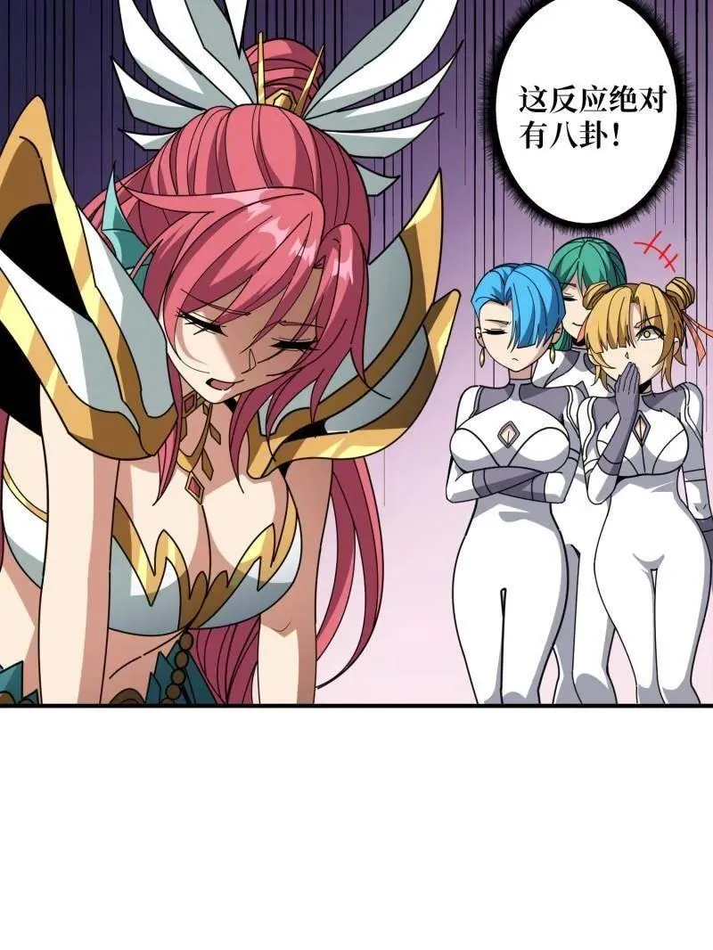 第512话 人鱼之爱 第58页