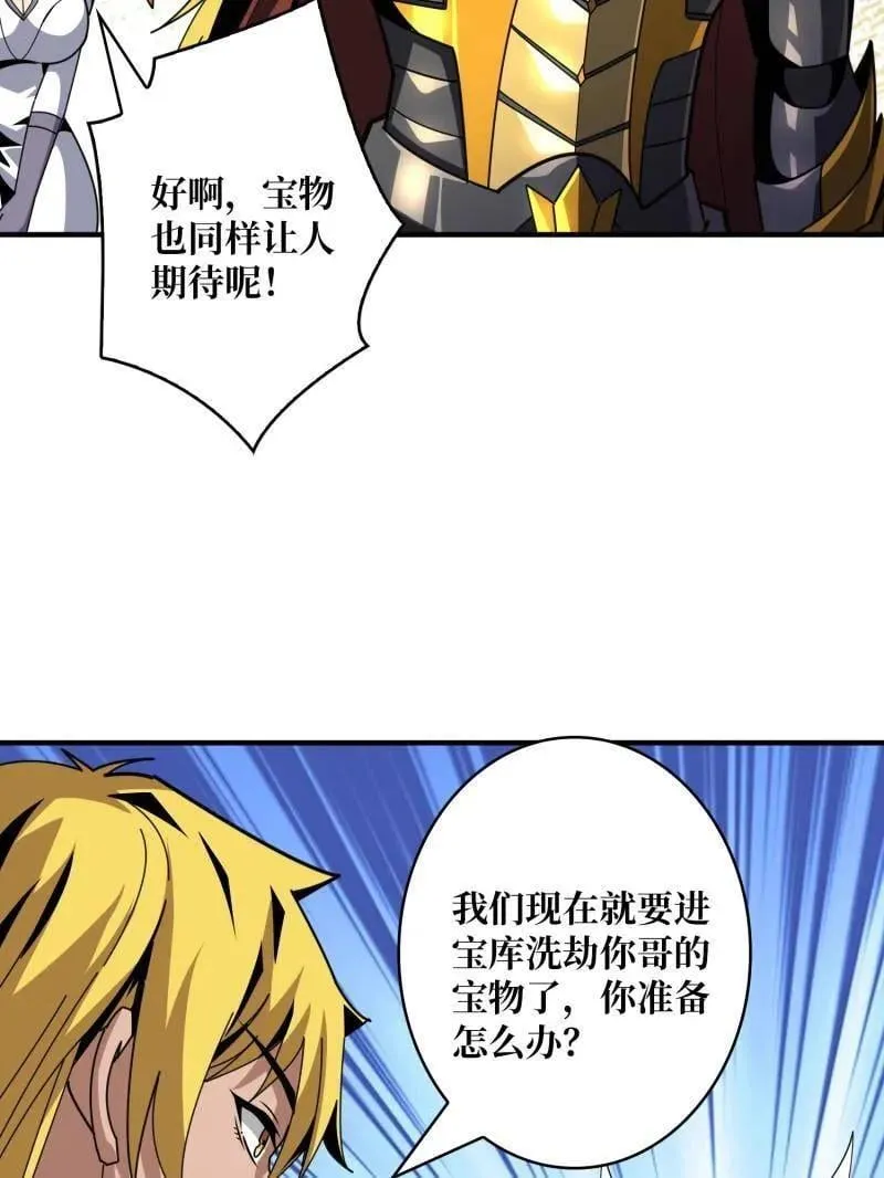 第512话 人鱼之爱 第62页