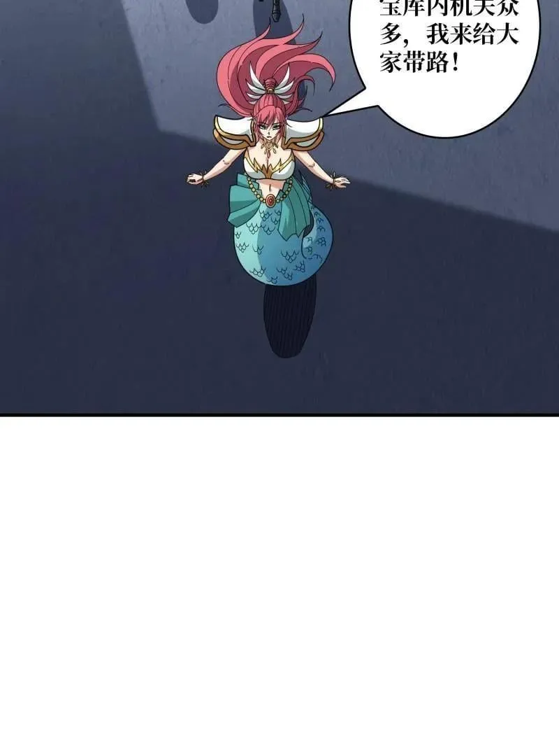 第512话 人鱼之爱 第70页