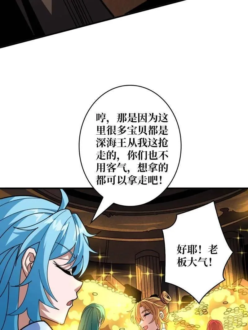 第512话 人鱼之爱 第80页