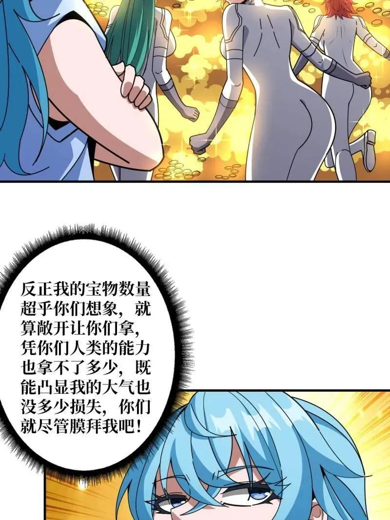 第512话 人鱼之爱 第82页
