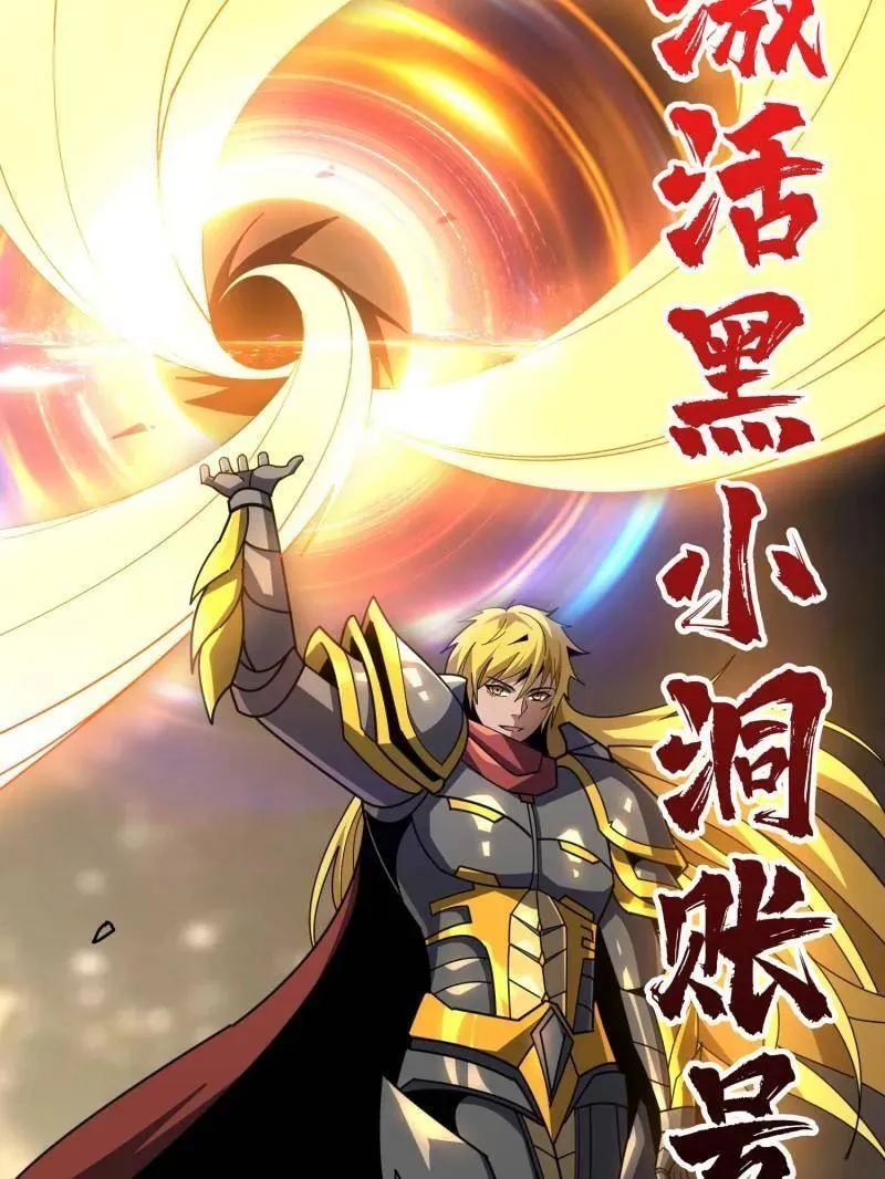 第512话 人鱼之爱 第86页