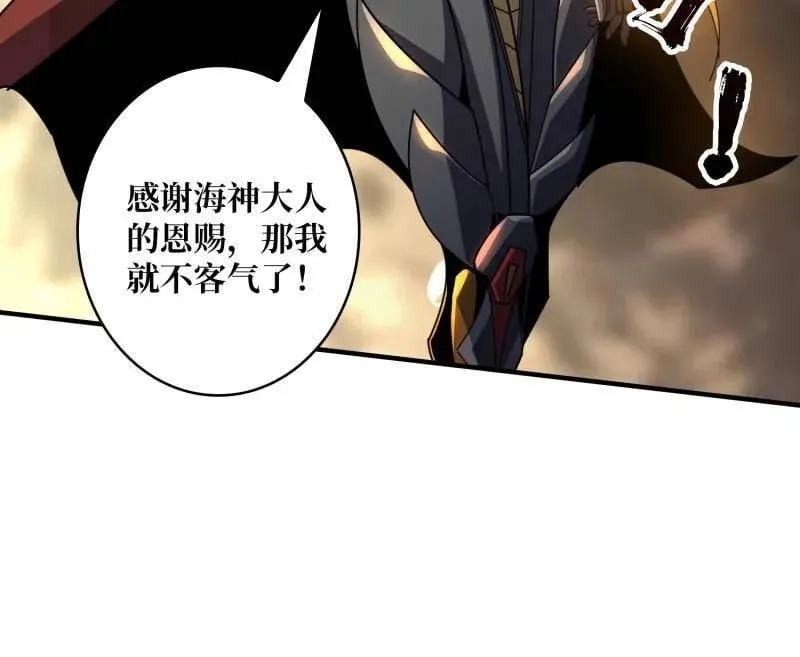 第512话 人鱼之爱 第88页