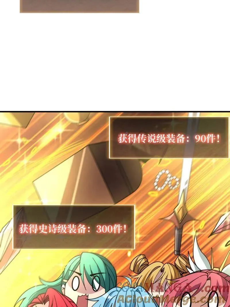 第512话 人鱼之爱 第93页
