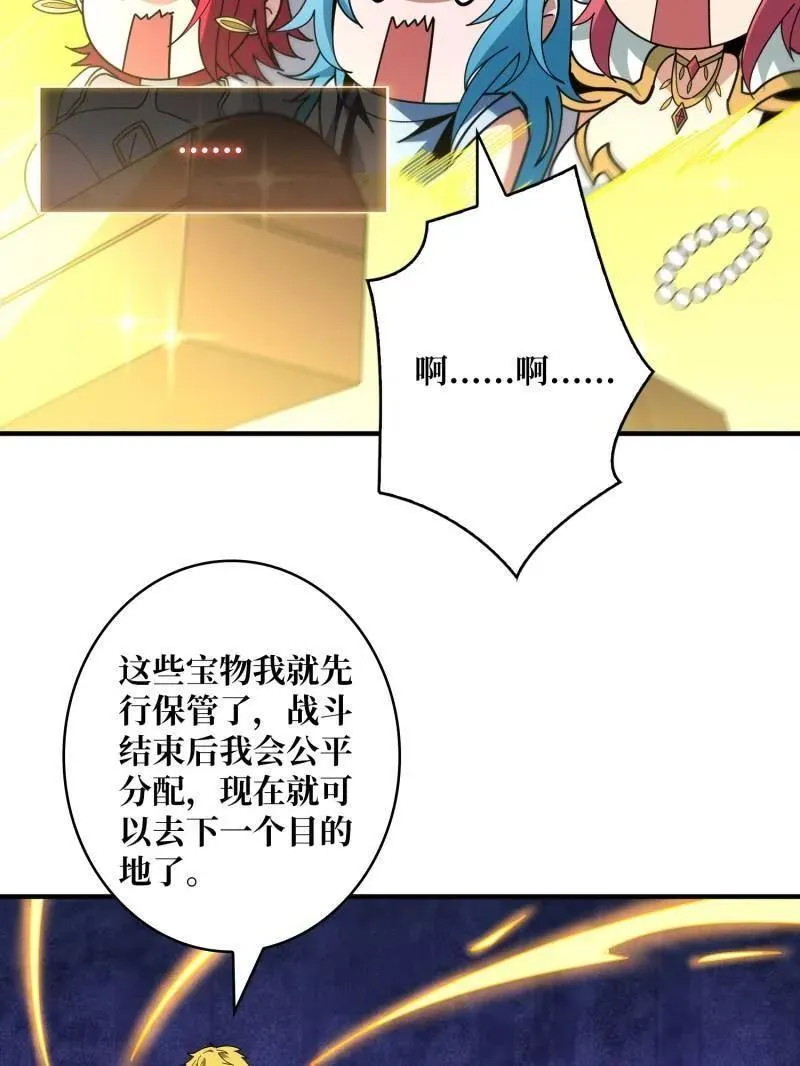 第512话 人鱼之爱 第95页