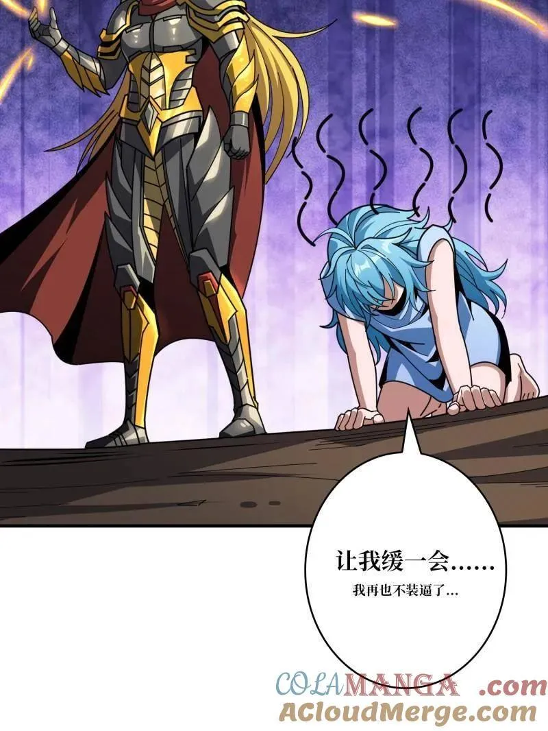 第512话 人鱼之爱 第97页