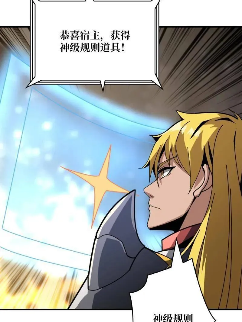 第512话 人鱼之爱 第99页