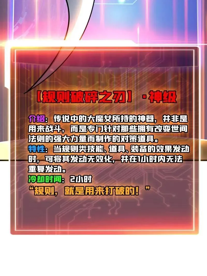 第512话 人鱼之爱 第103页