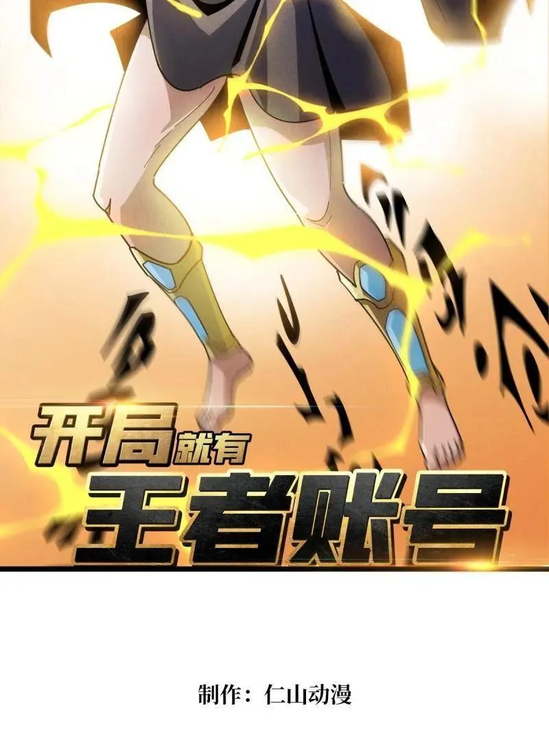 第513话 元初神器的天敌 第3页