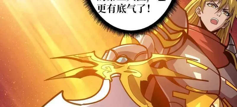 第513话 元初神器的天敌 第14页