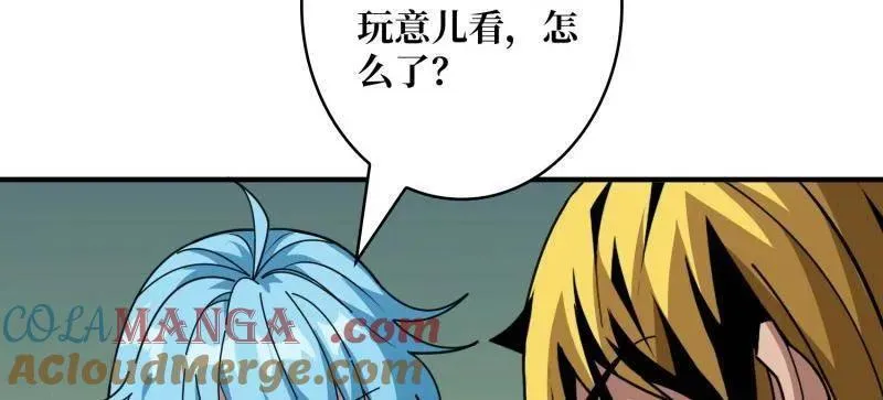 第513话 元初神器的天敌 第16页