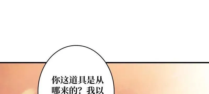 第513话 元初神器的天敌 第18页