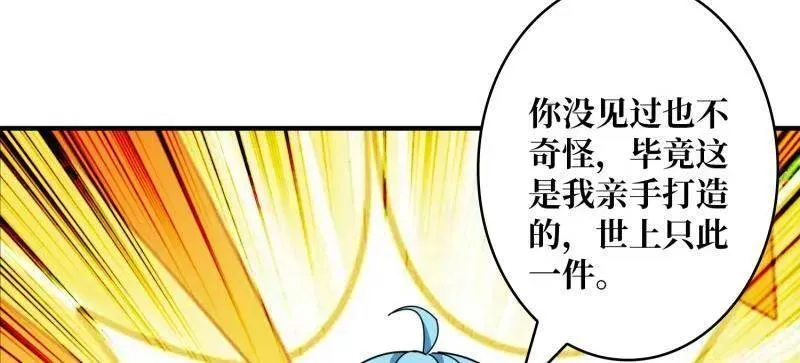 第513话 元初神器的天敌 第20页
