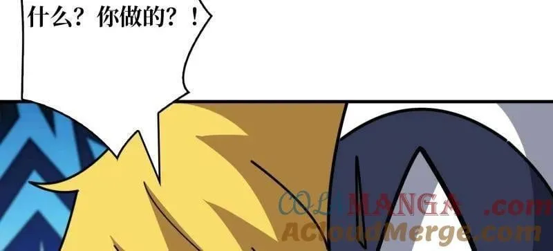 第513话 元初神器的天敌 第22页