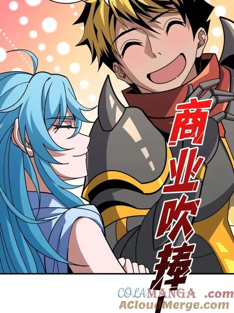 第513话 元初神器的天敌 第25页
