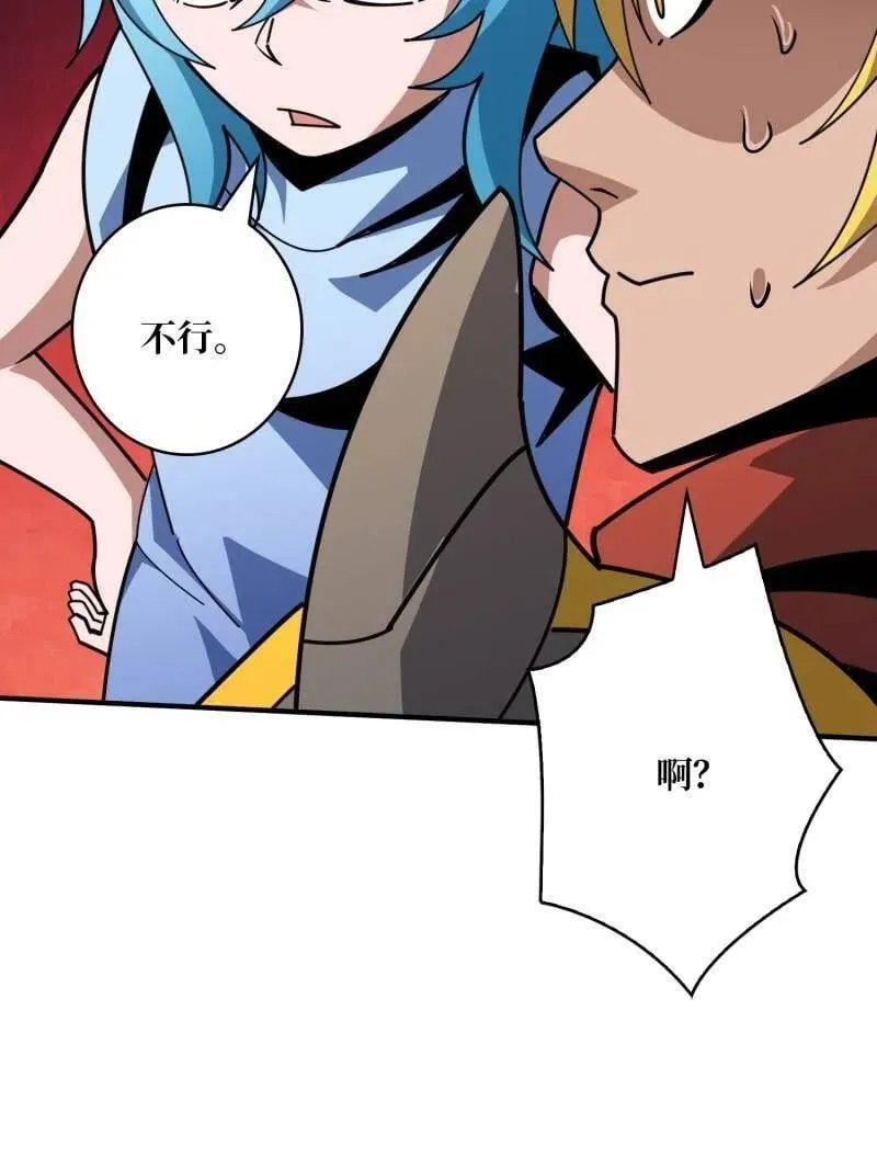 第513话 元初神器的天敌 第33页