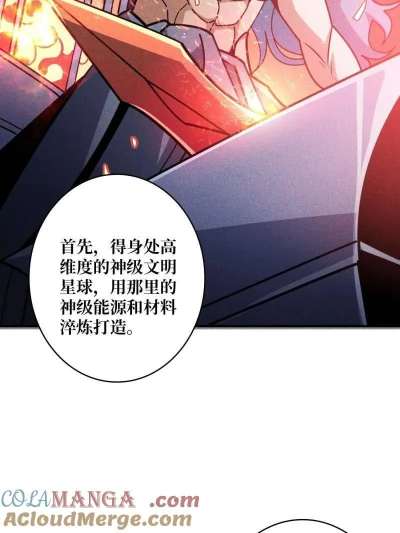 第513话 元初神器的天敌 第37页