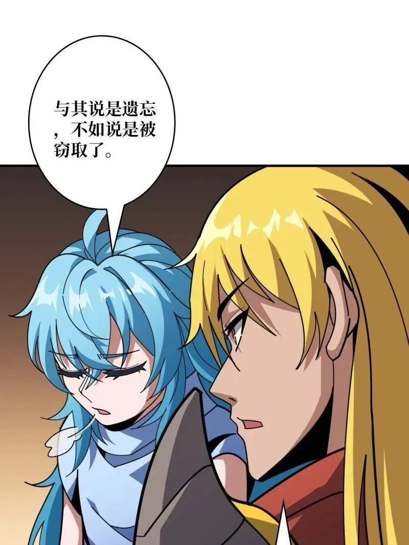 第513话 元初神器的天敌 第47页