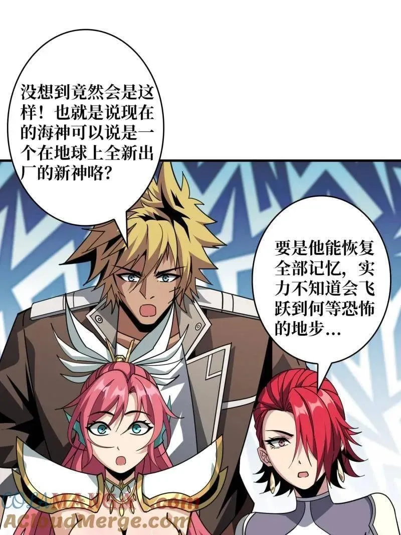 第513话 元初神器的天敌 第55页