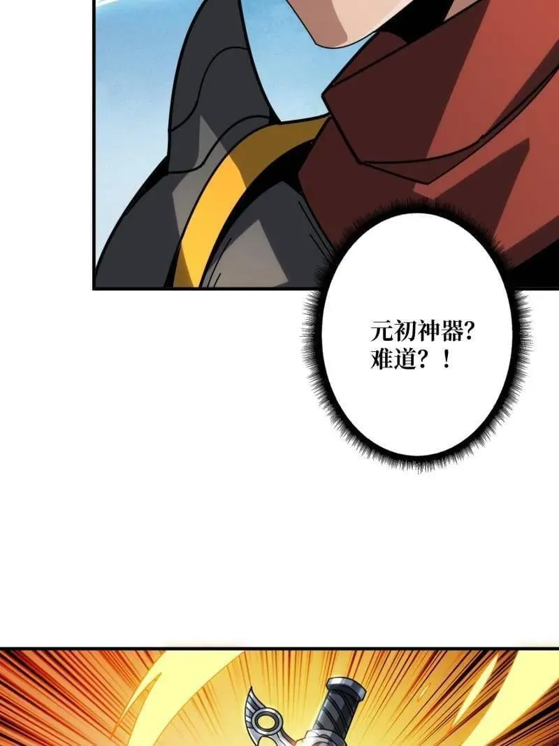第513话 元初神器的天敌 第59页