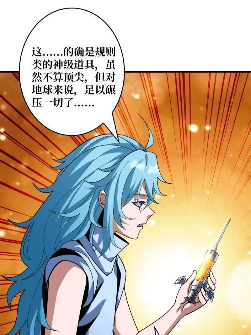 第513话 元初神器的天敌 第65页