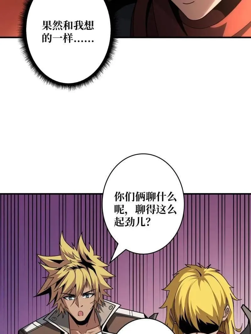 第513话 元初神器的天敌 第69页