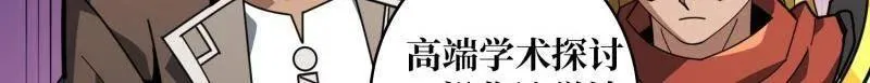 第513话 元初神器的天敌 第70页