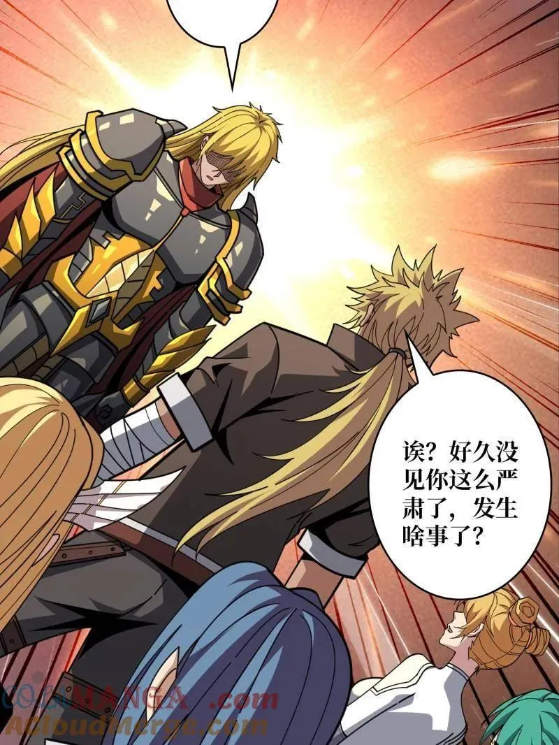 第513话 元初神器的天敌 第73页
