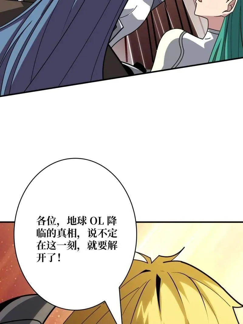 第513话 元初神器的天敌 第75页