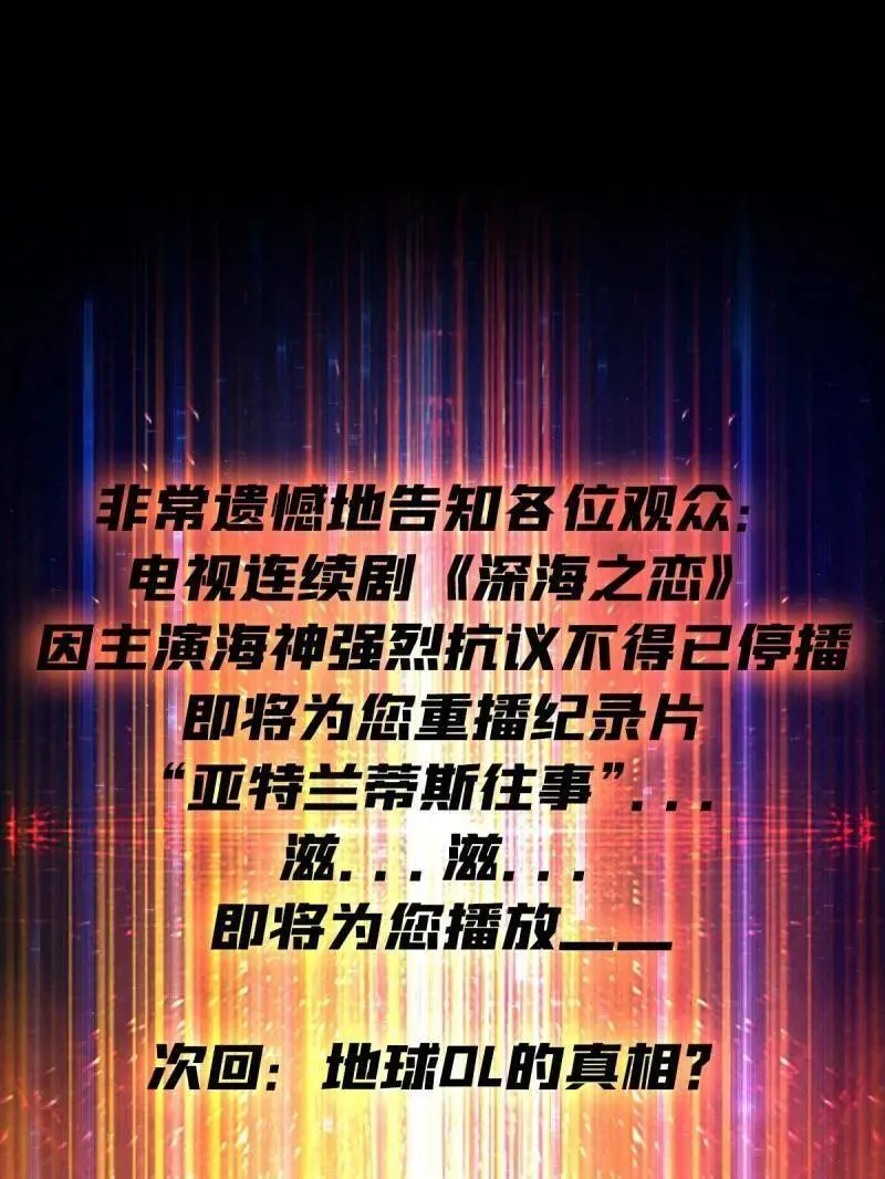 第513话 元初神器的天敌 第83页