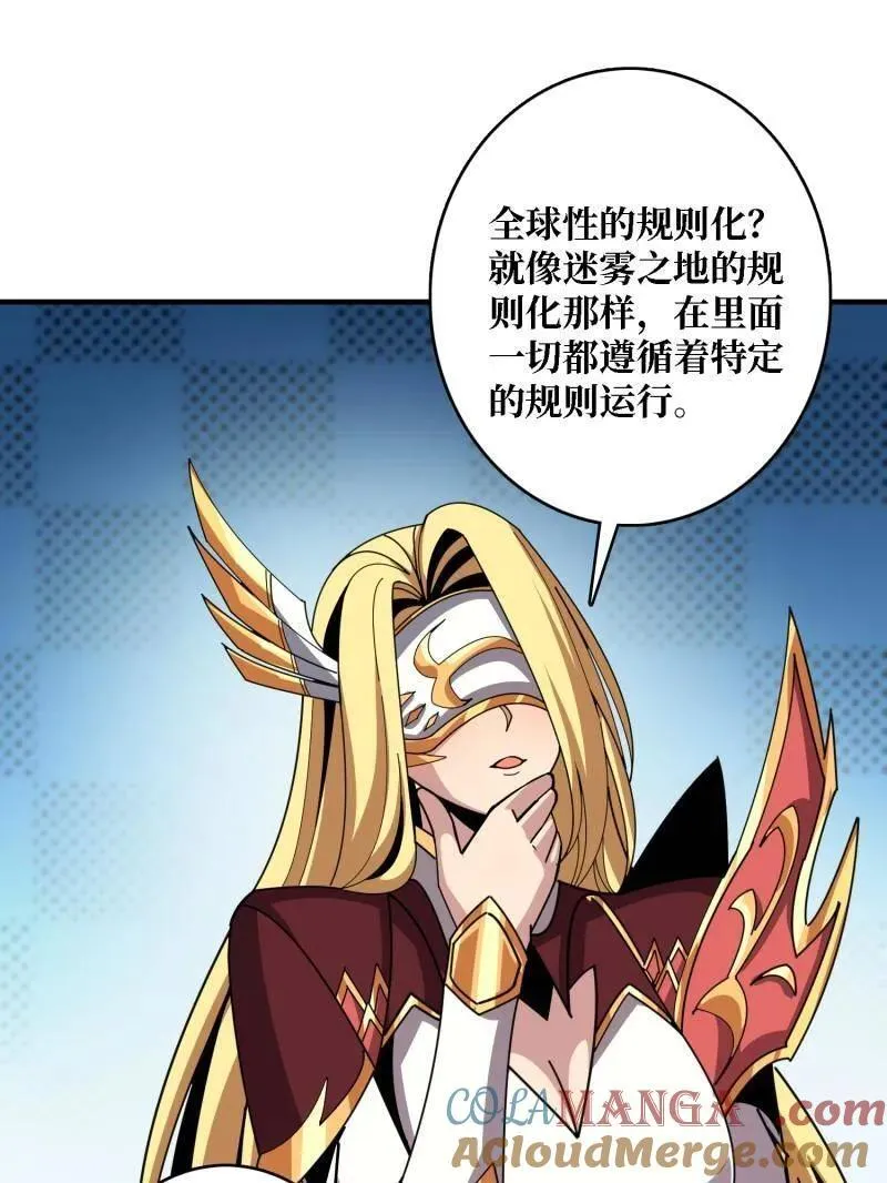 第514话 地球OL的真相 第17页