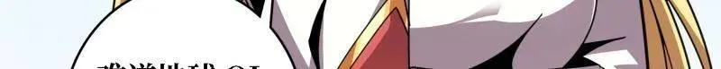 第514话 地球OL的真相 第18页