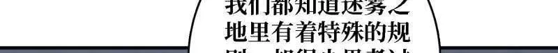 第514话 地球OL的真相 第24页