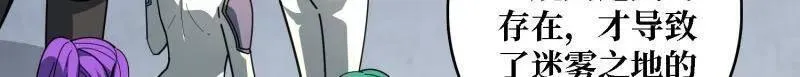 第514话 地球OL的真相 第26页