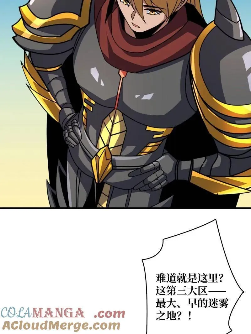 第514话 地球OL的真相 第29页