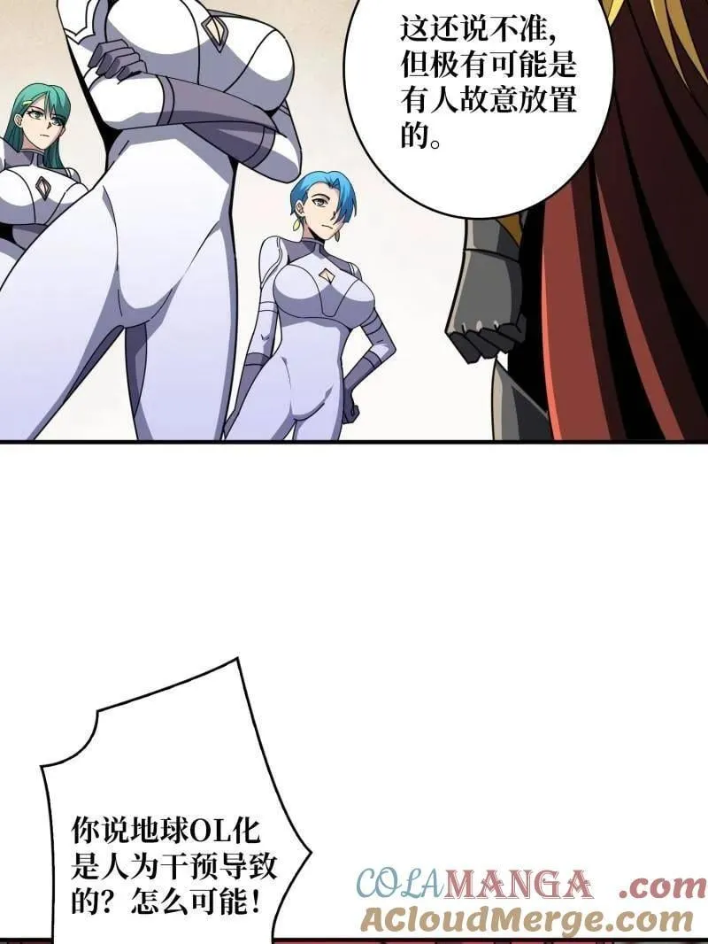 第514话 地球OL的真相 第37页